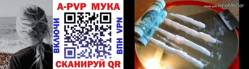 сколько стоит Плавск Alpha PVP Соль