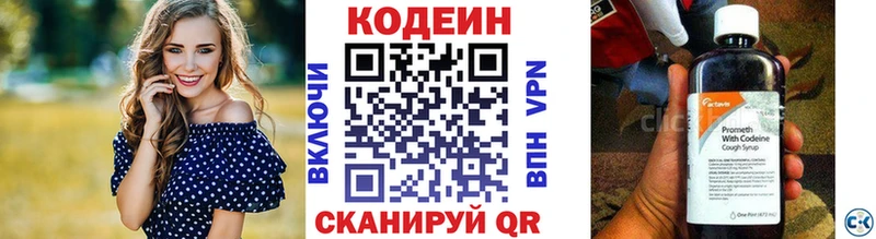 Кодеиновый сироп Lean напиток Lean (лин) Плавск
