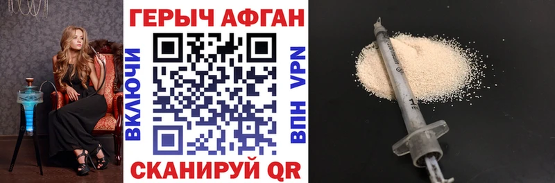 Героин афганец  Плавск 