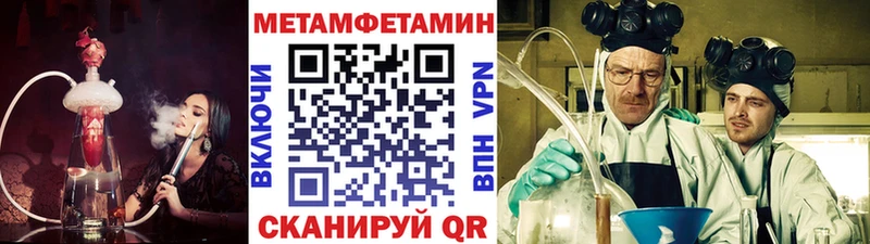 МЕТАМФЕТАМИН Methamphetamine МЕГА зеркало Плавск